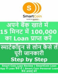 SmartCoin loan app