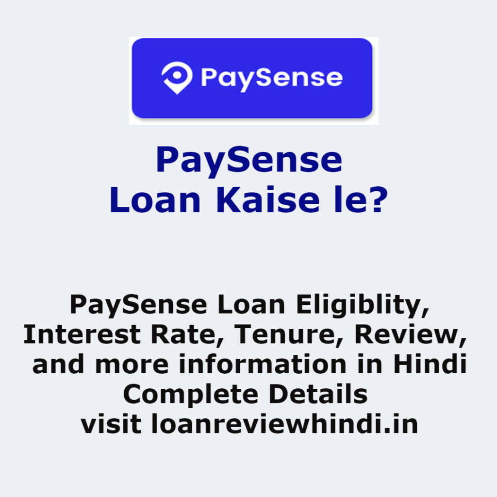 paysense loan कैसे लें