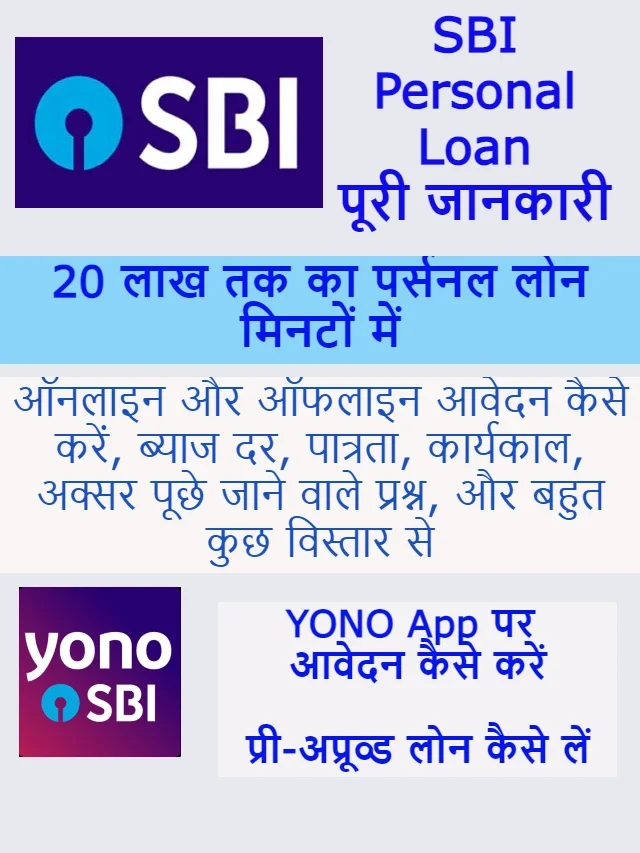 SBI Personal Loan, interest rate, eligibility, details