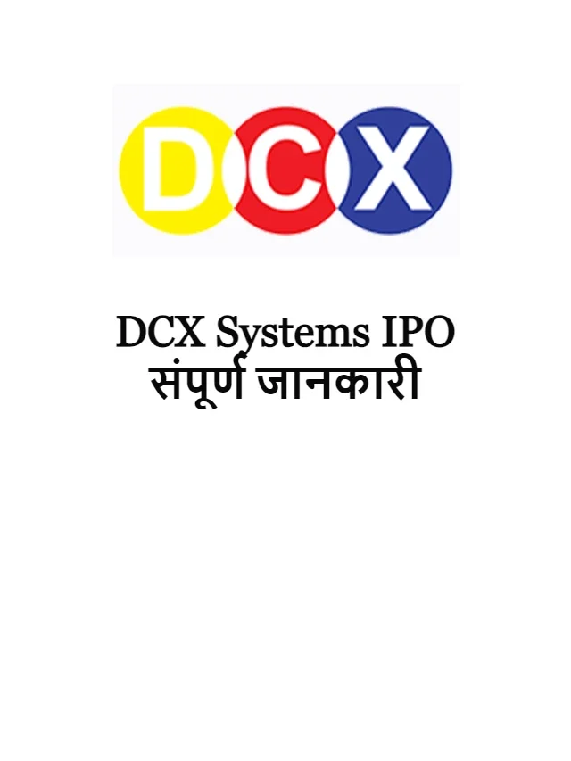 DCX Systems IPO GMP, Price, Date, Allotment, Lot Size, Key things