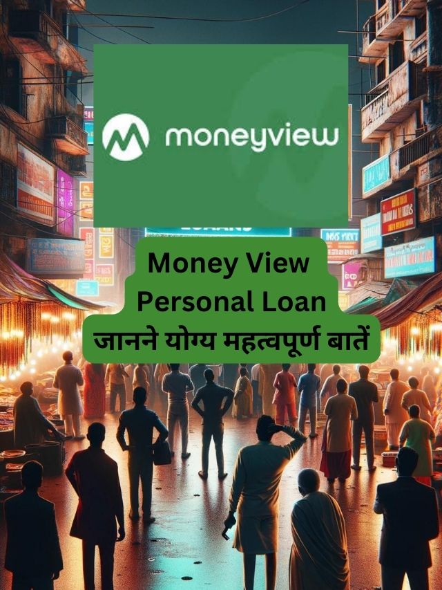 Hindi - Money View Loan जानने योग्य महत्वपूर्ण बातें